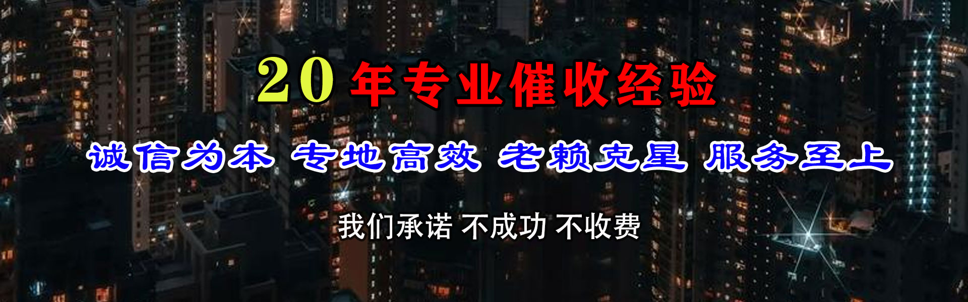嘉兴要债公司