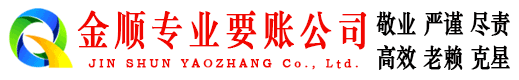 嘉兴要债公司